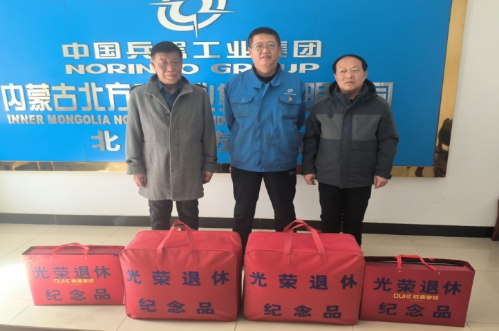 关怀退休职工，点滴关爱暖人心 ——北方安防公司工会向退休职工赠送纪念品